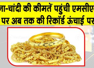 Gold Price Today