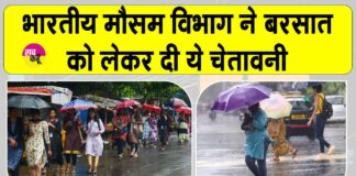IMD Latest Weather News