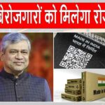 Electronics Manufacturing Scheme