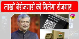 Electronics Manufacturing Scheme