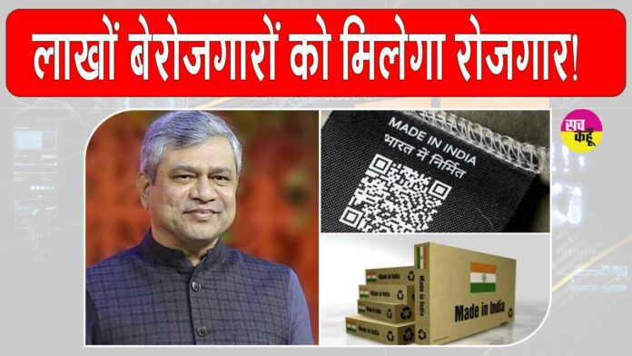 Electronics Manufacturing Scheme