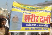 Sri Ganganagar News