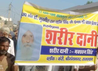 Sri Ganganagar News