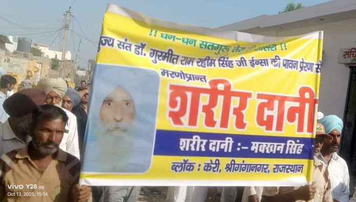 Sri Ganganagar News