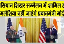 ASEAN Summit News