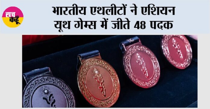 Asian Youth Games Asian Youth Games