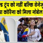 Nobel Prize 2025 News