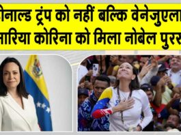 Nobel Prize 2025 News