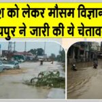 Rajasthan Weather Update