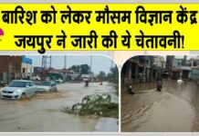 Rajasthan Weather Update