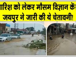 Rajasthan Weather Update