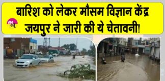 Rajasthan Weather Update