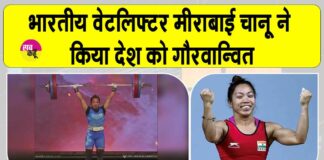 Mirabai Chanu Records