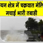 Hurricane Jamaica: जमैका में मेलिसा का कहर, 300 किमी प्रति घंटे की रफ्तार मची भारी तबाही Jamaica News