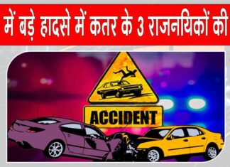 Gaza Peace Summit 2025: गाजा शांति शिखर सम्मेलन से पहले मिस्र में कतर के तीन राजनायिकों की मौत ने सभी को झकझोरा Gaza Peace Summit News