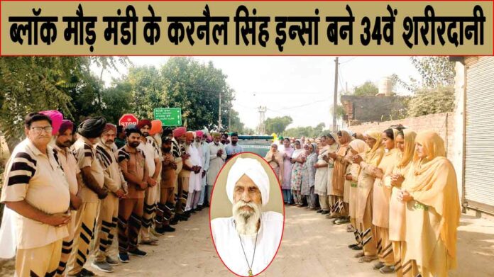 Punjab News Punjab News