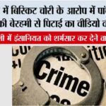 Mohali