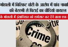 Mohali