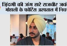 Mohali