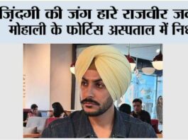 Mohali