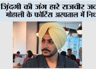 Mohali
