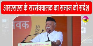 Mohan Bhagwat News