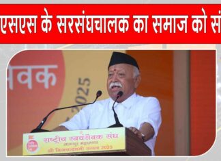 Mohan Bhagwat News