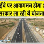 NHAI QR Code Highways