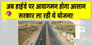 NHAI QR Code Highways