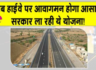 NHAI QR Code Highways