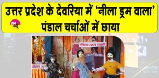 Deoria Navratri Pandal News