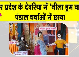 Deoria Navratri Pandal News