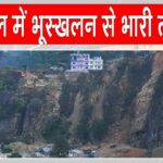 Nepal landslide news