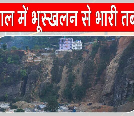 Nepal landslide news