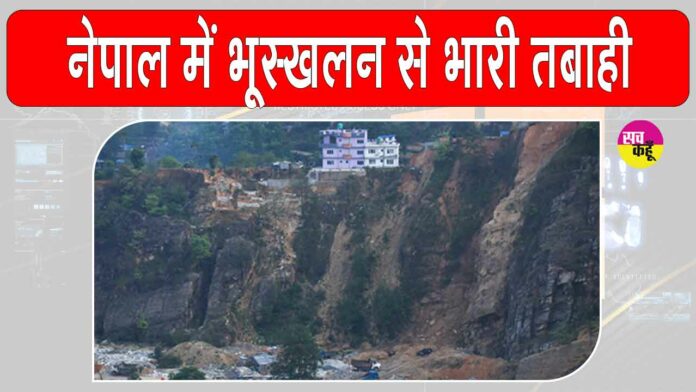 Nepal landslide news