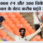 Cricket News