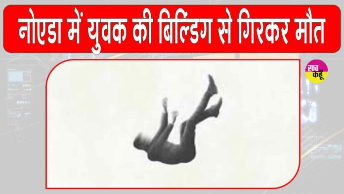 Noida News Noida News