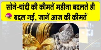 Gold-Silver Price Today