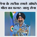 Operation Sindoor