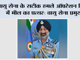 Operation Sindoor