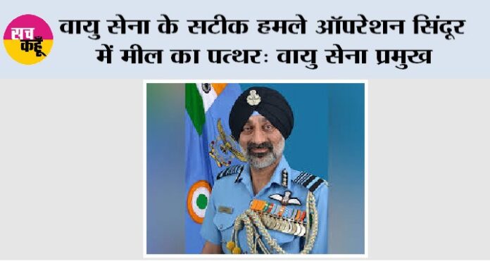 Operation Sindoor