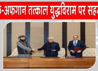 Pakistan-Afghanistan ceasefire