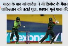 Pak vs Ban: