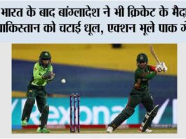 Pak vs Ban: