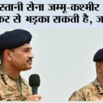 Pakistan Army
