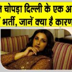 Parineeti Chopra pregnancy News