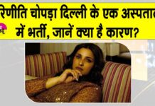 Parineeti Chopra pregnancy News