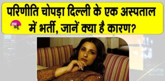 Parineeti Chopra pregnancy News