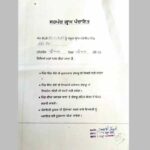 पंचायत ने प्रस्ताव पारित कर गांव को किया ‘तंबाकू मुक्त क्षेत्र’ घोषित Patiala News