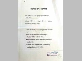 Patiala News